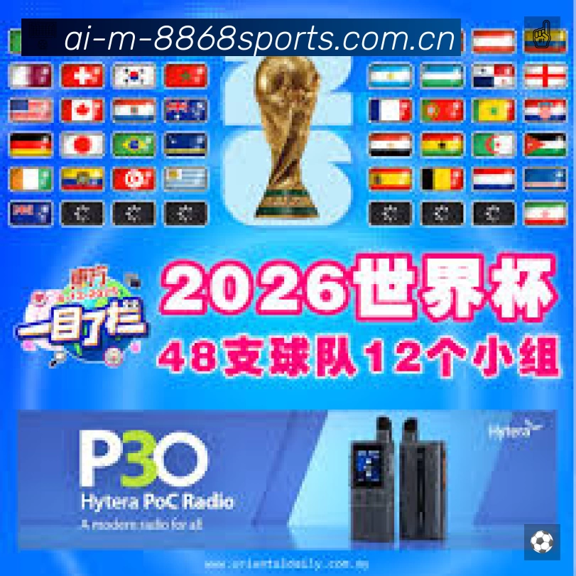 实时监控数据概览